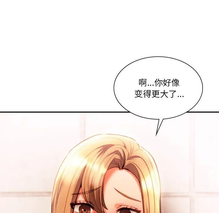 同级生 第40話 第168页