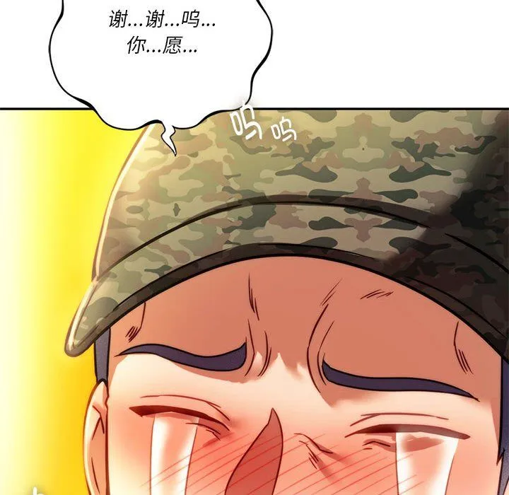 同级生 第40話 第121页