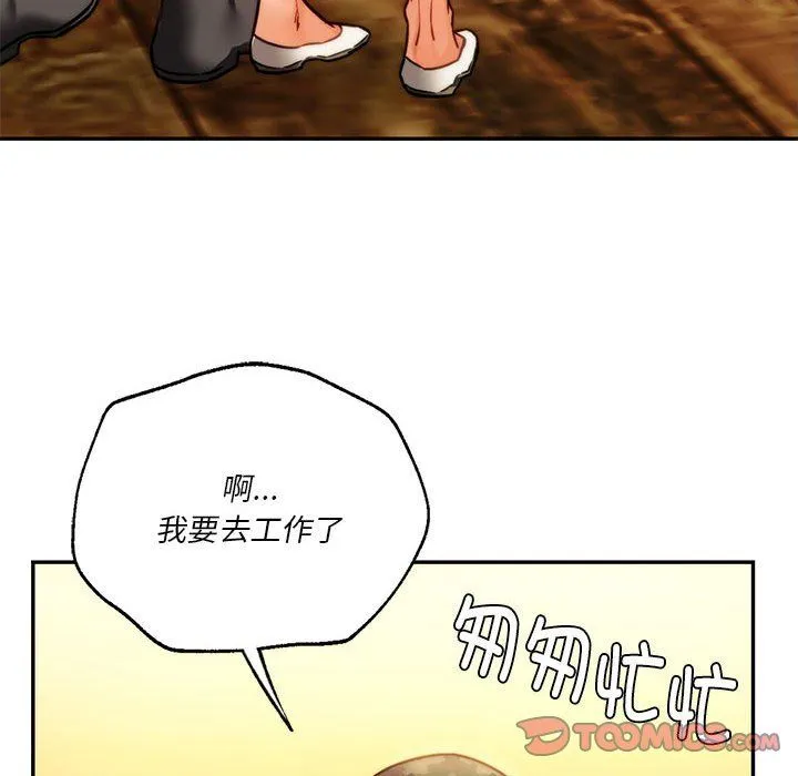 同级生 第40話 第108页