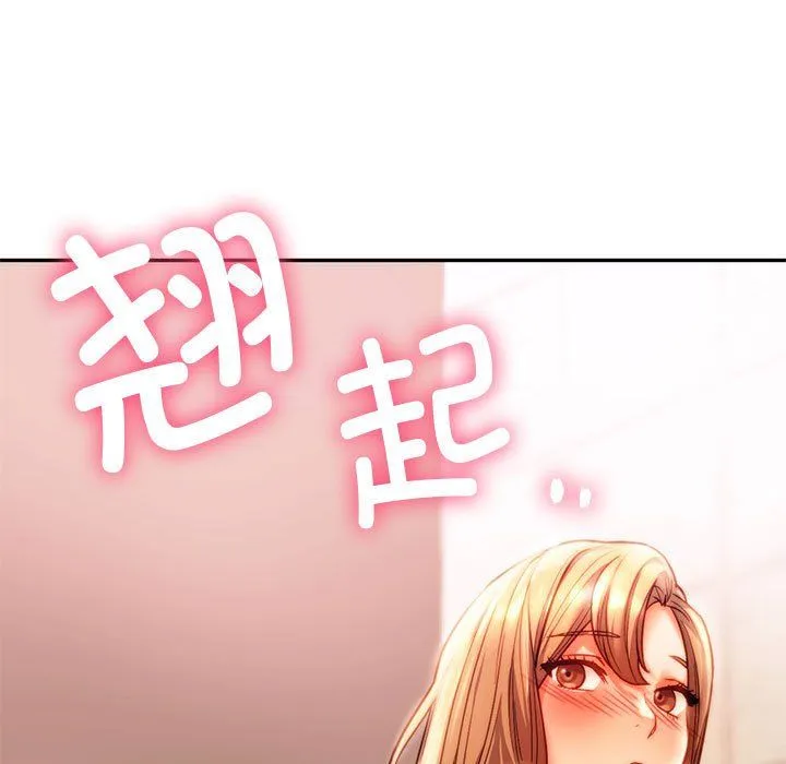 同级生 第40話 第179页