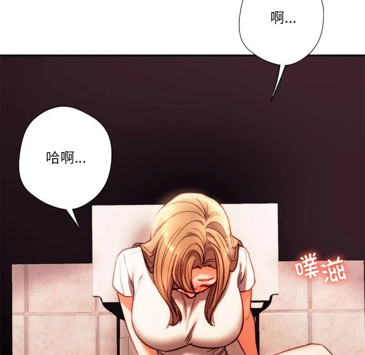 同级生 第40話 第165页