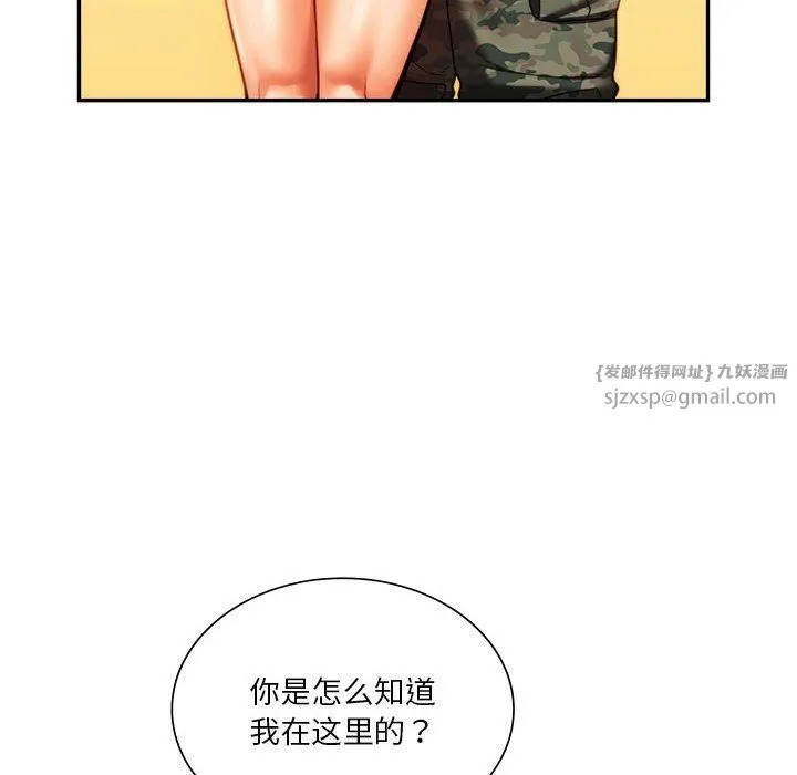 同级生 第40話 第75页