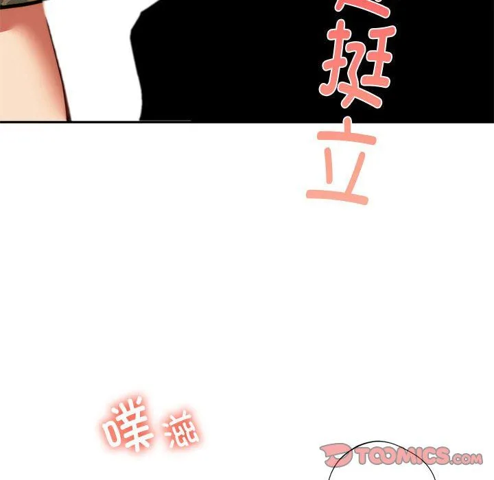 同级生 第40話 第164页