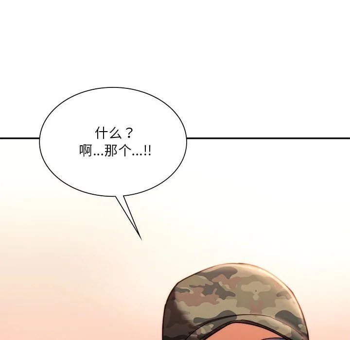 同级生 第40話 第102页