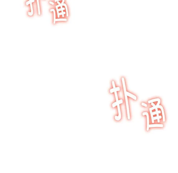 同级生 第40話 第11页