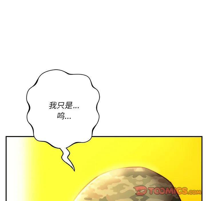 同级生 第40話 第68页