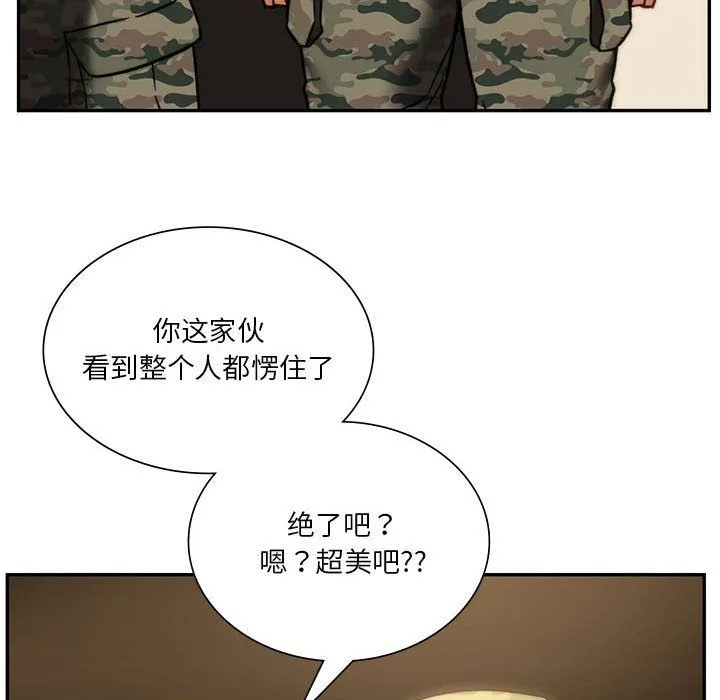 同级生 第40話 第38页