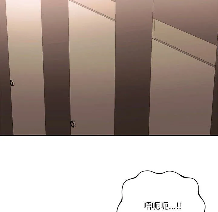 同级生 第40話 第134页