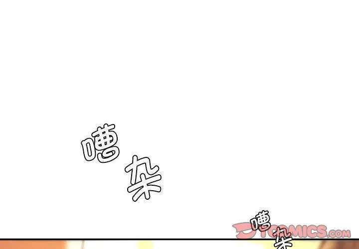 同级生 第40話 第4页