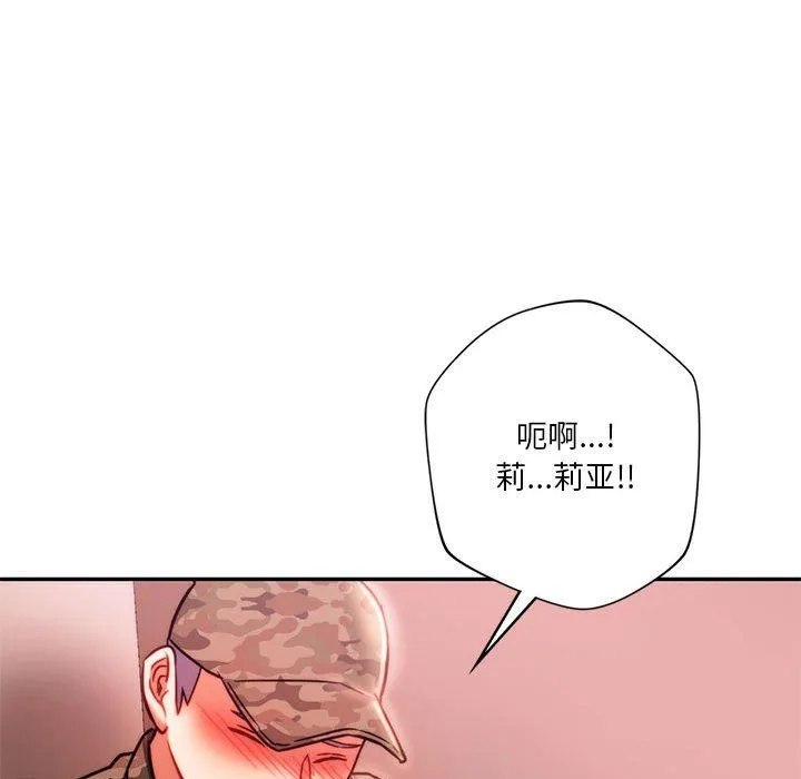 同级生 第40話 第138页