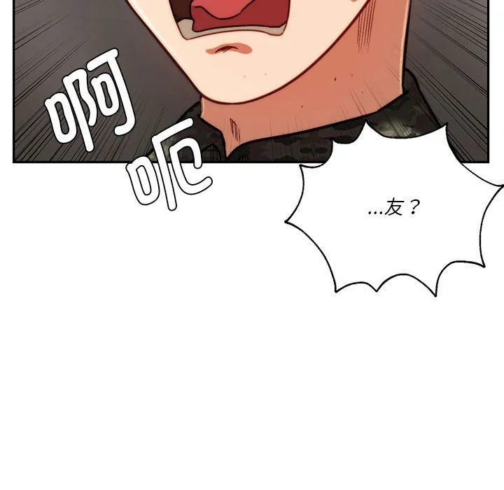 同级生 第40話 第101页