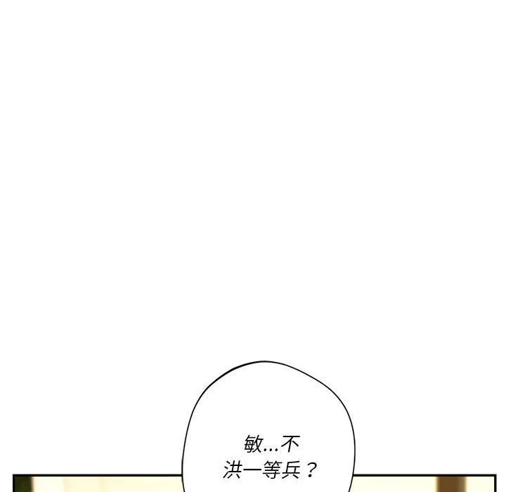 同级生 第40話 第86页