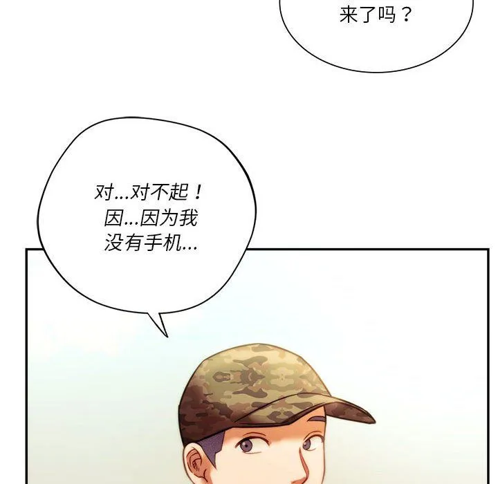 同级生 第40話 第16页