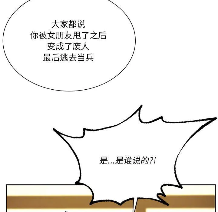 同级生 第40話 第80页