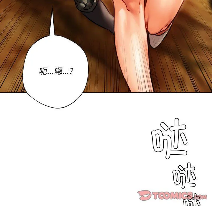 同级生 第40話 第132页