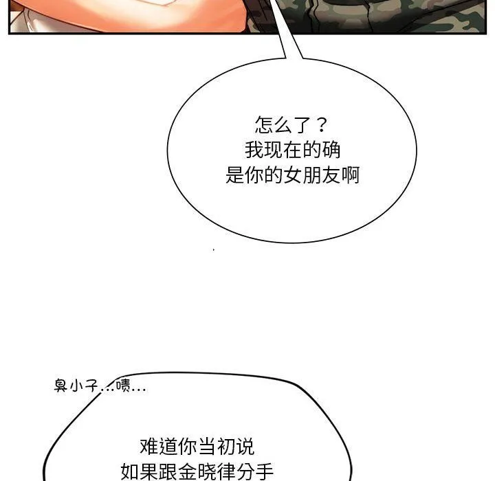 同级生 第40話 第114页
