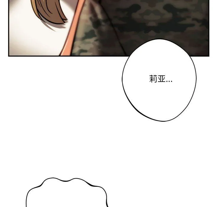 同级生 第40話 第120页