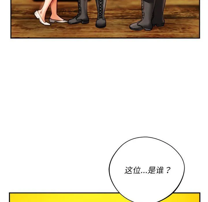 同级生 第40話 第90页