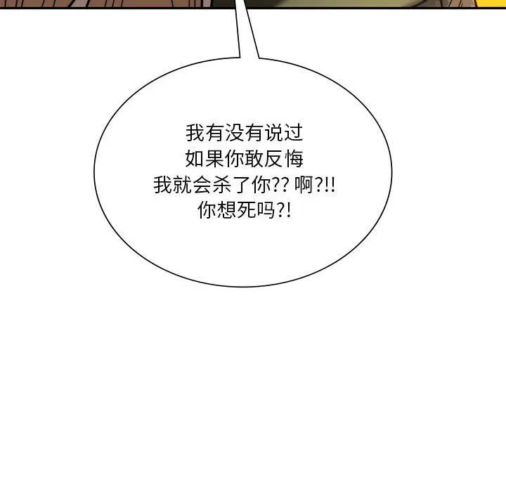 同级生 第40話 第117页