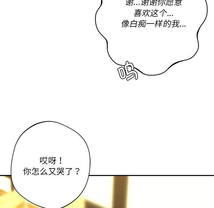 同级生 第40話 第123页