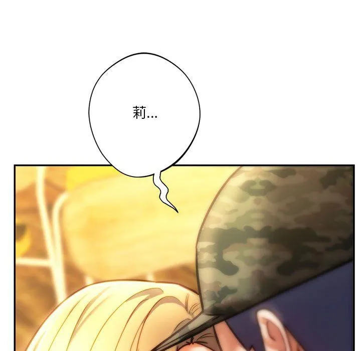 同级生 第40話 第118页