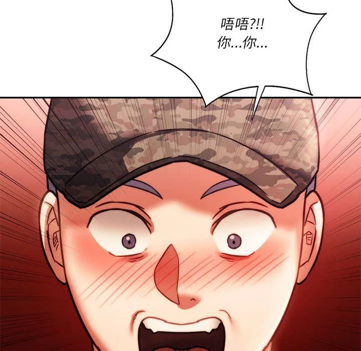 同级生 第40話 第154页
