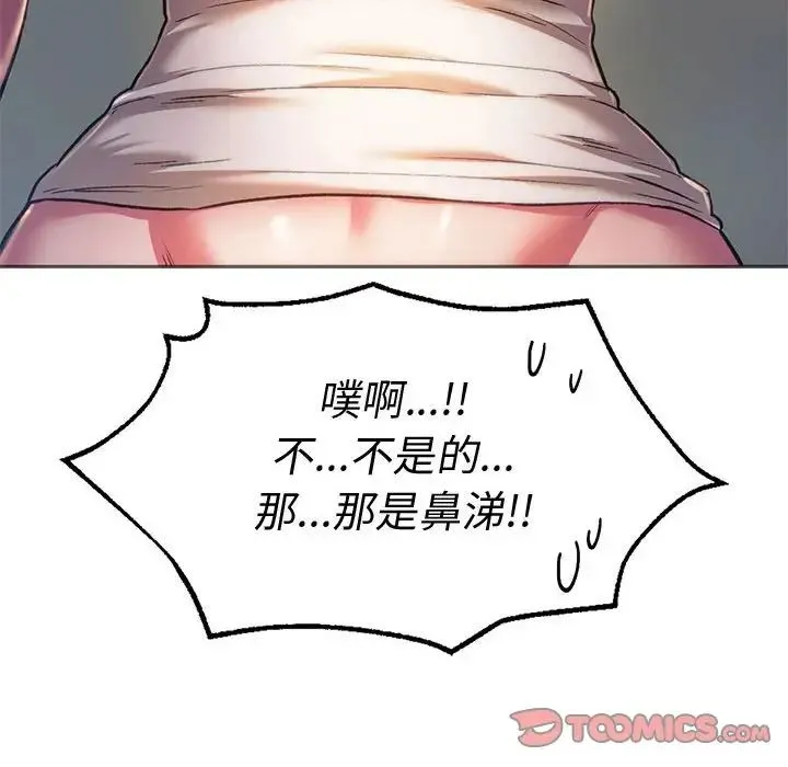 同级生 第28話 第108页