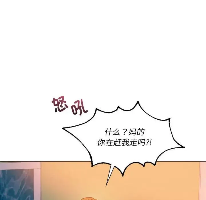 同级生 第28話 第91页