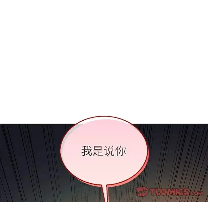 同级生 第28話 第132页