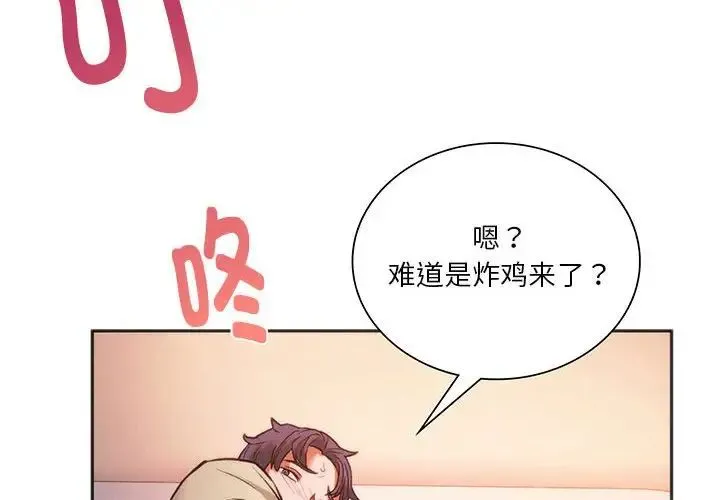 同级生 第28話 第2页
