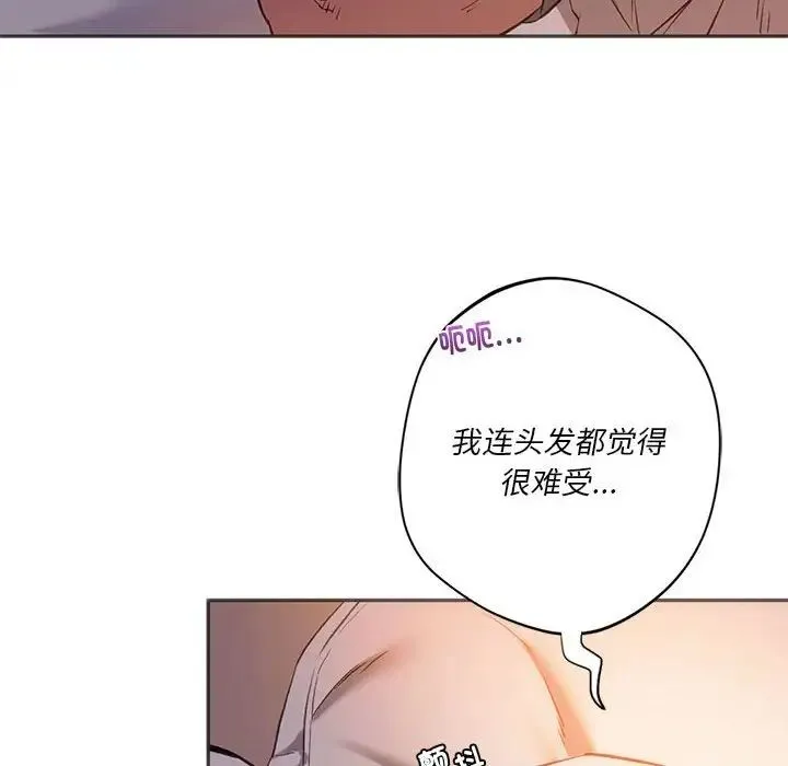 同级生 第28話 第30页