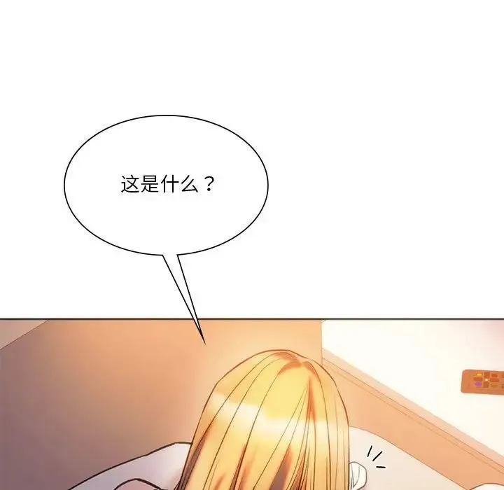 同级生 第28話 第101页
