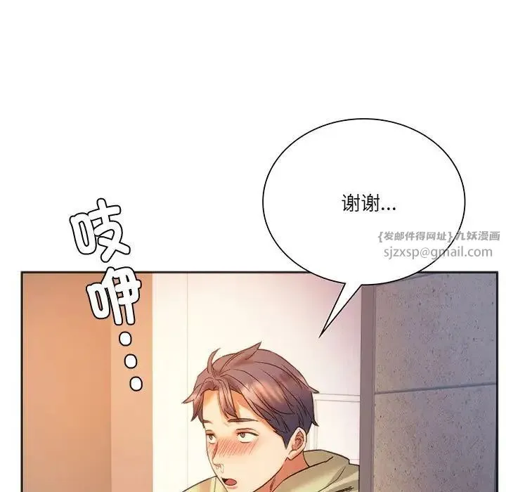 同级生 第28話 第5页