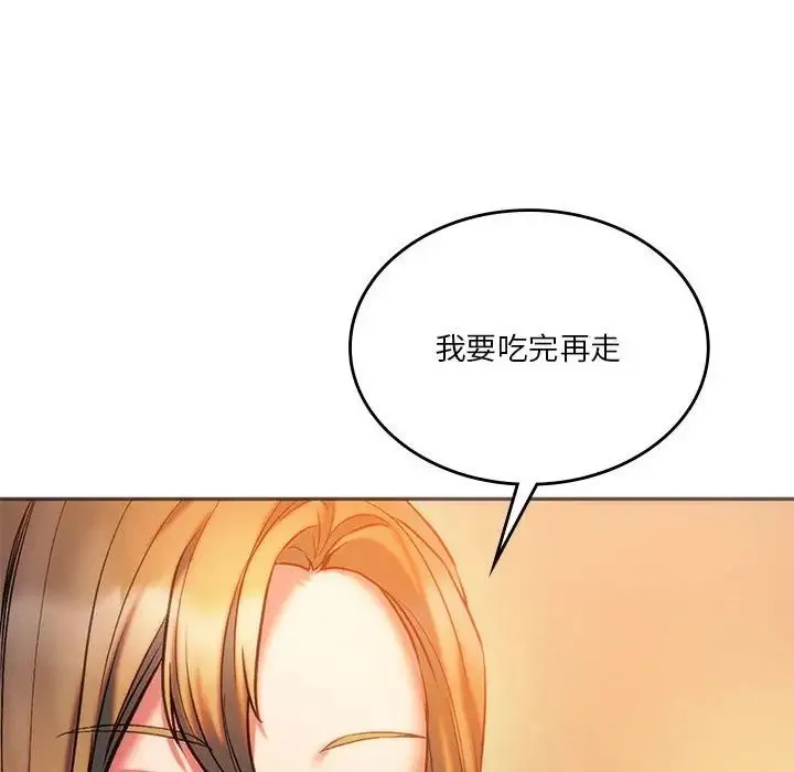 同级生 第28話 第125页