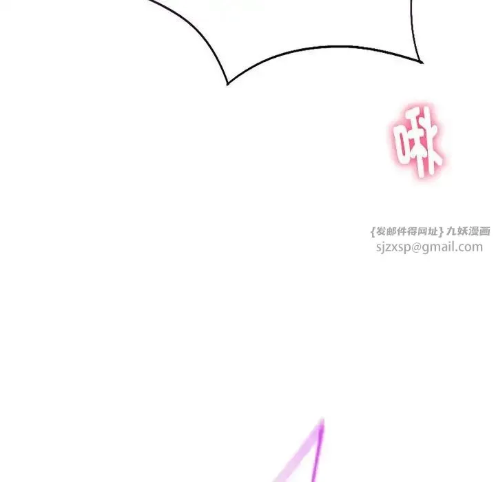 同级生 第28話 第175页