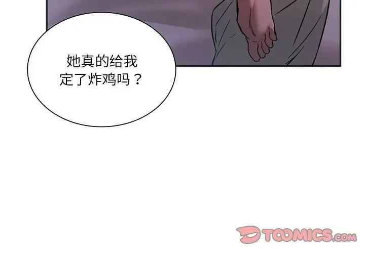 同级生 第28話 第4页