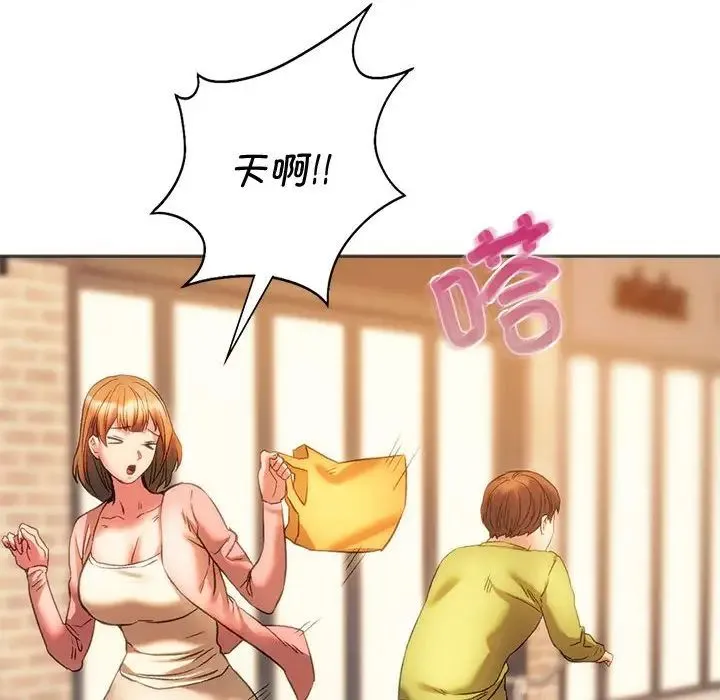 同级生 第28話 第151页