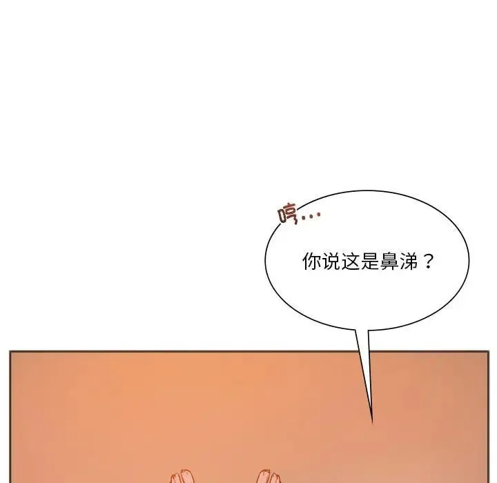 同级生 第28話 第109页