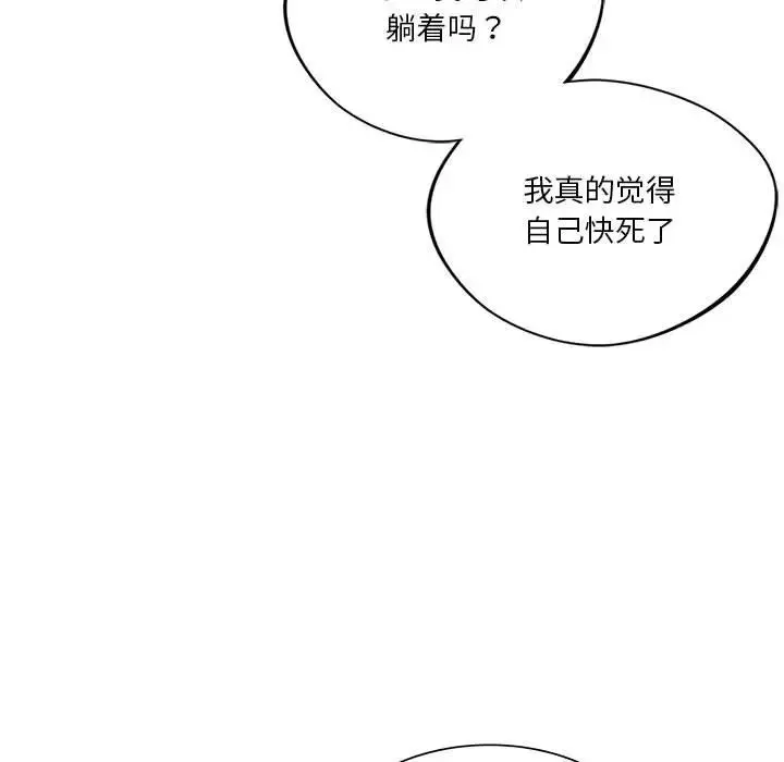 同级生 第28話 第27页
