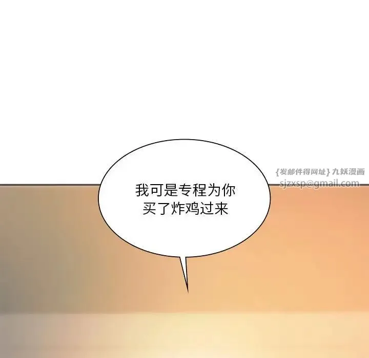 同级生 第28話 第15页