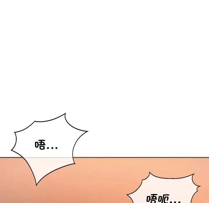 同级生 第28話 第171页