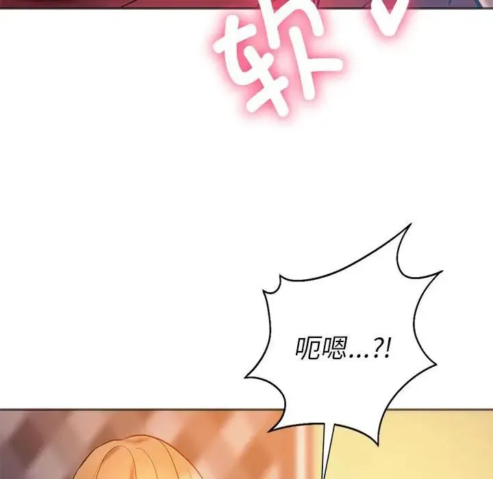 同级生 第28話 第53页