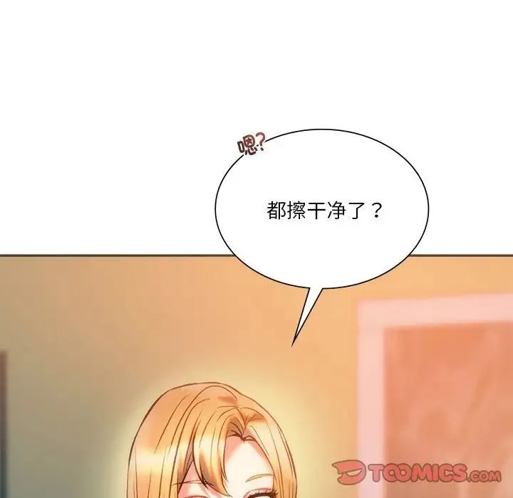 同级生 第28話 第68页