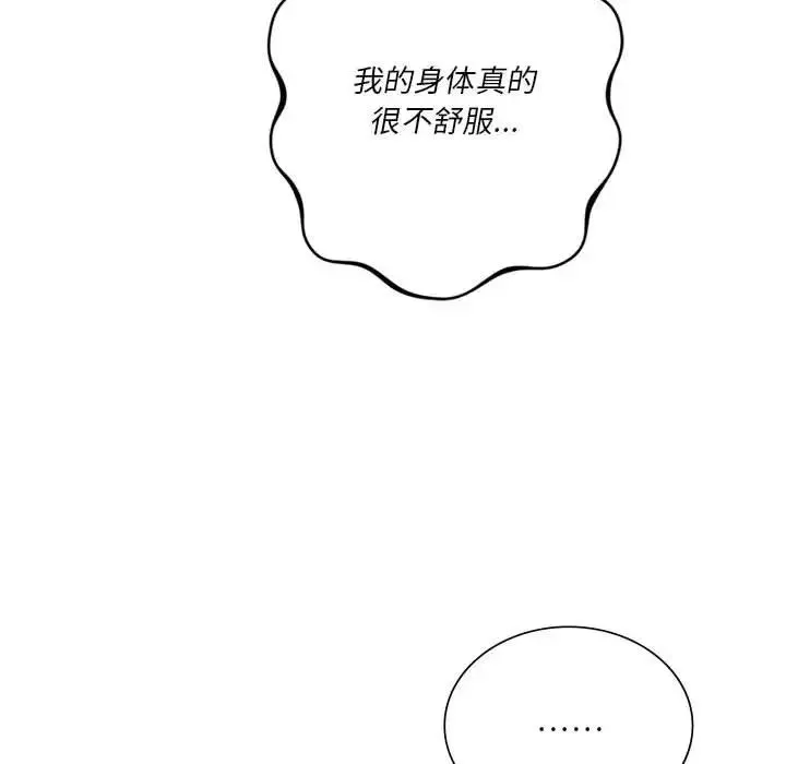 同级生 第28話 第122页