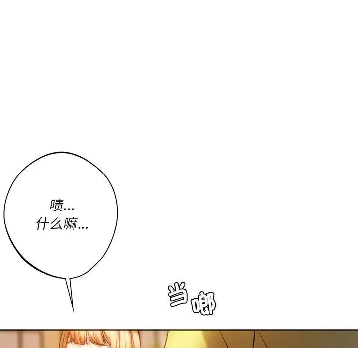 同级生 第28話 第153页