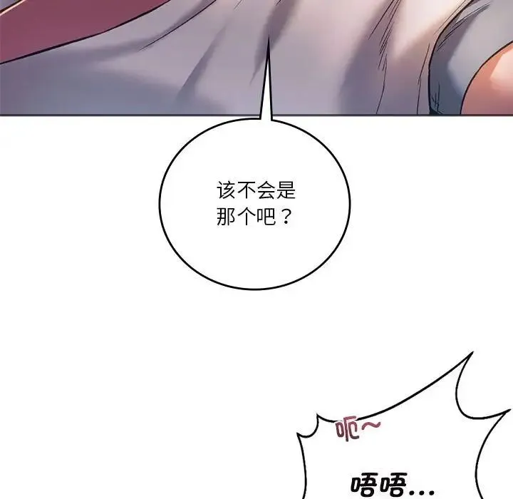 同级生 第28話 第103页