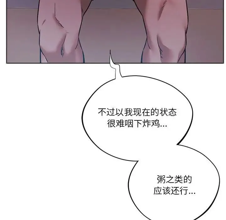 同级生 第28話 第21页