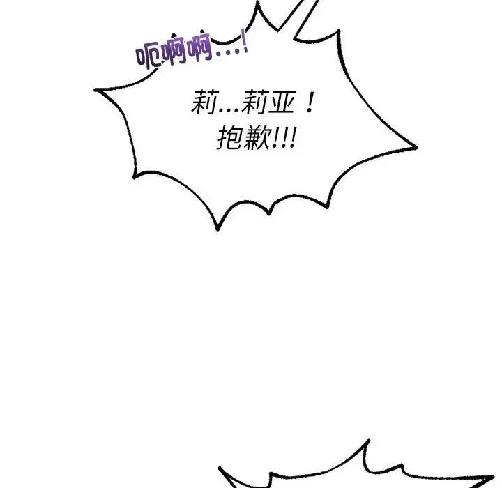 同级生 第28話 第45页