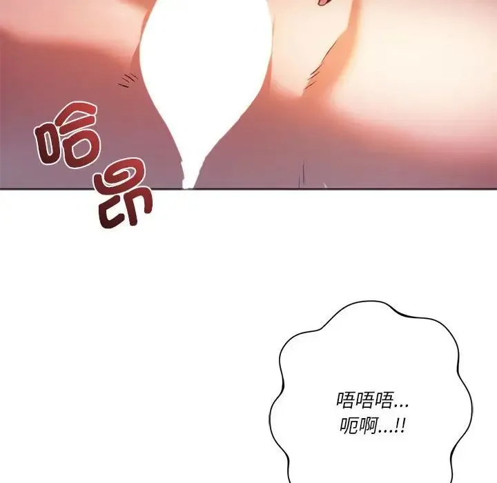 同级生 第28話 第168页
