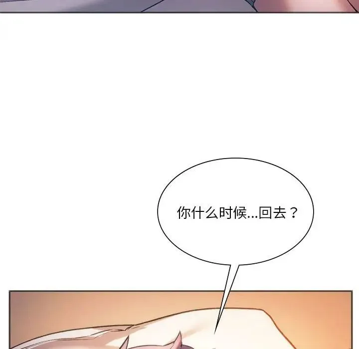 同级生 第28話 第89页